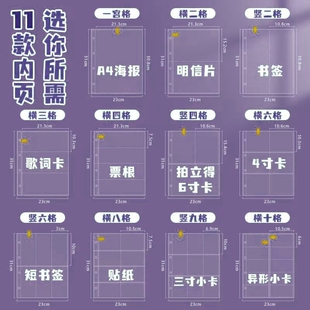 A4卡册内页四九宫格高透346寸拍立得镭射票明信片杂志方卡收纳册