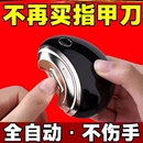 重磅更新 电动指甲刀宝宝磨甲器家用全自动修甲快充儿童指甲钳