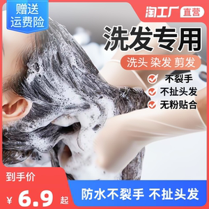 洗头美发专用手套一次性pvc发廊理发染发美容院按摩加长防水丁腈