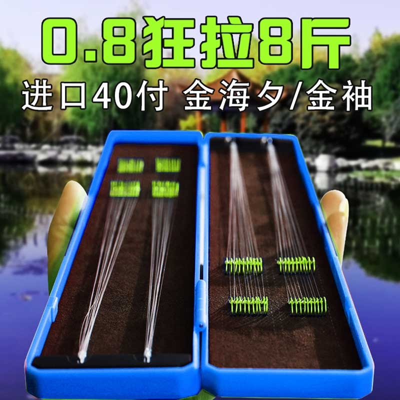 进口东丽短子线双钩手工绑好金袖