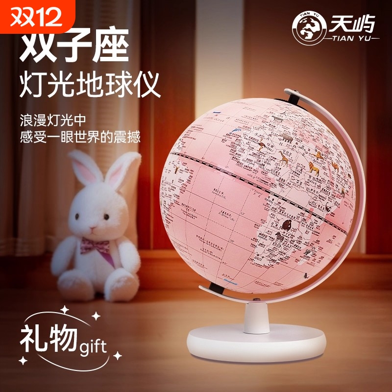 女孩新年礼物卡通男孩礼物2025小夜灯智能地球仪礼物摆件儿童玩具