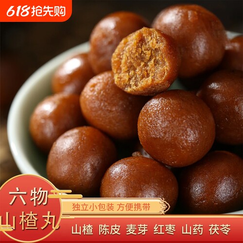 六物山楂丸酸甜解腻儿童老人山楂零食家庭常备独立小包装开袋即食