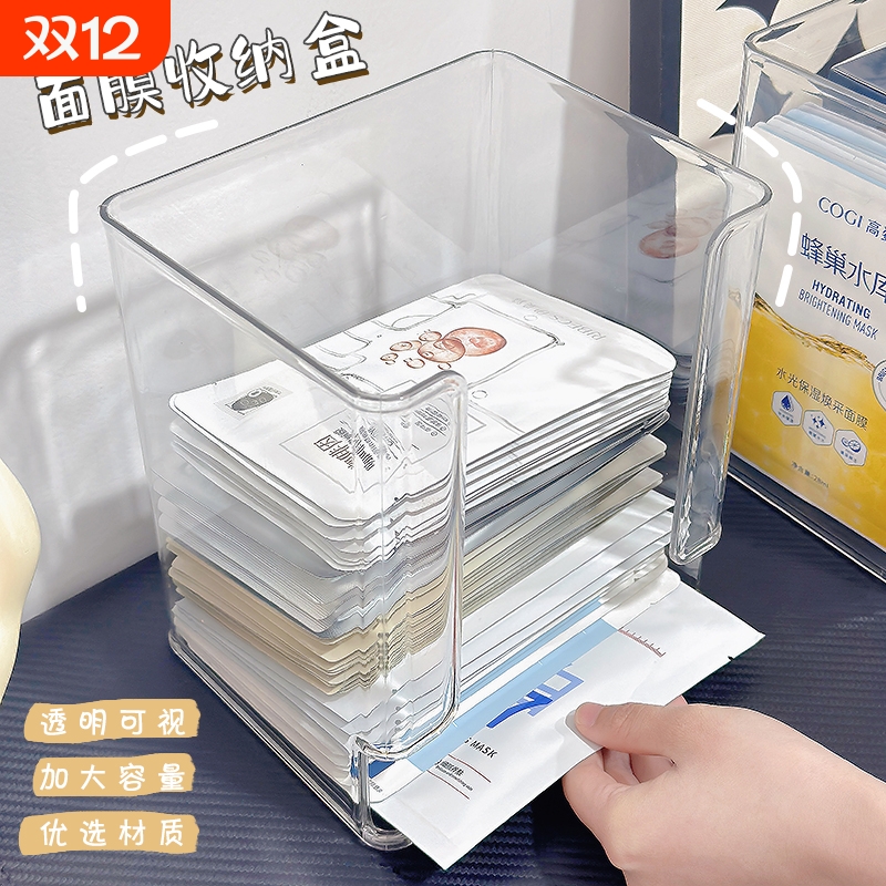面膜收纳盒亚克力化妆品分格盒透明桌面大容量梳妆台护肤品置物架