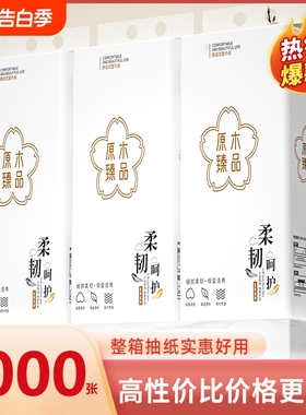 10提10000张家用悬挂式抽纸整箱餐巾纸巾擦手纸厨房纸巾批发厕纸