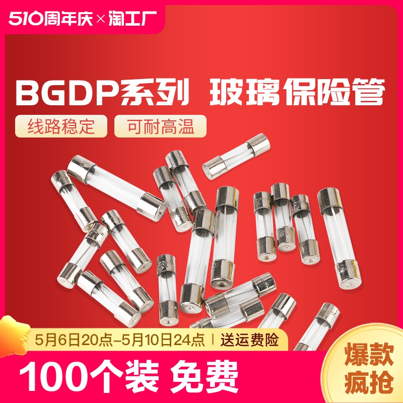 保险丝5*20/6*30玻璃保险管熔断器250v0.5a1a2a3a4a5a10a15a短路