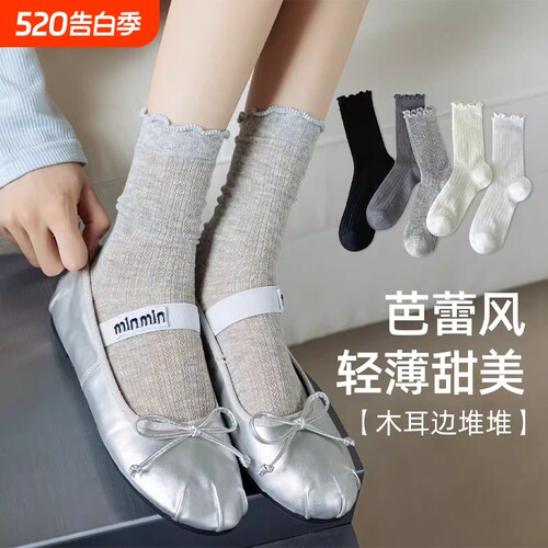 miu系芭蕾风女士网眼堆堆中筒袜