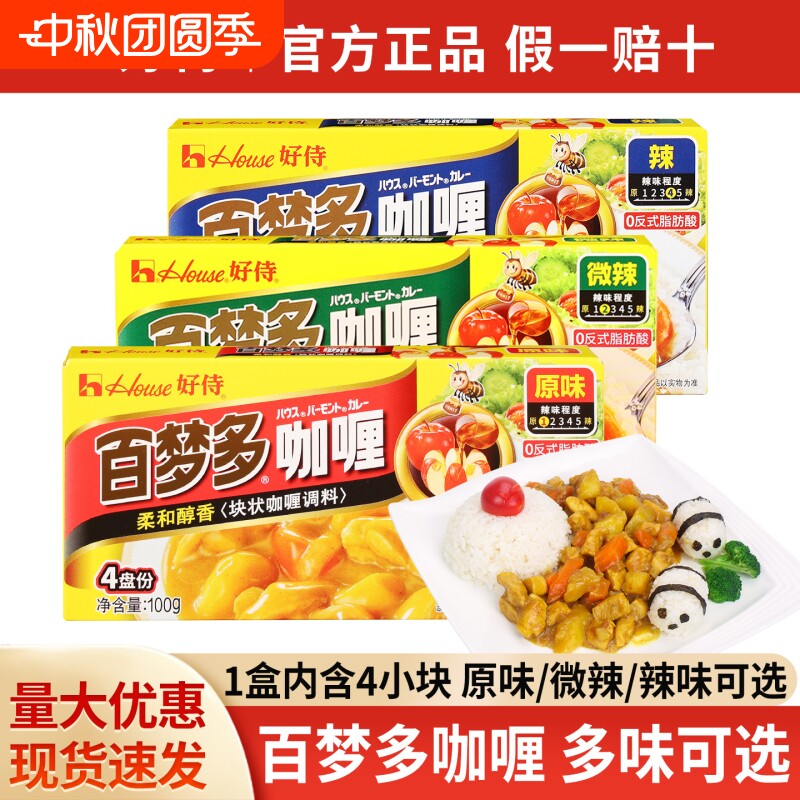 好侍百梦多咖喱家用装官方授权图片