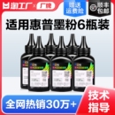 p1108 p1007 HP388a通用HP1020plus 裕品适用惠普打印机墨粉M1136 12A p1106 1020 Q2612A m1005mfp碳粉M126a