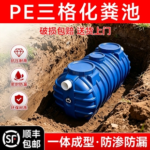 PE化粪池罐新农村专用塑料桶家用三格地埋式成品加厚厕所隔油池