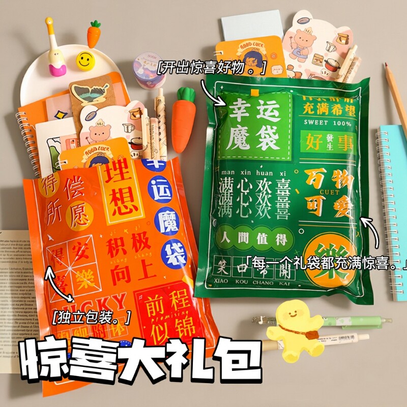 文具盲盒必出8~10样|千人回购图片
