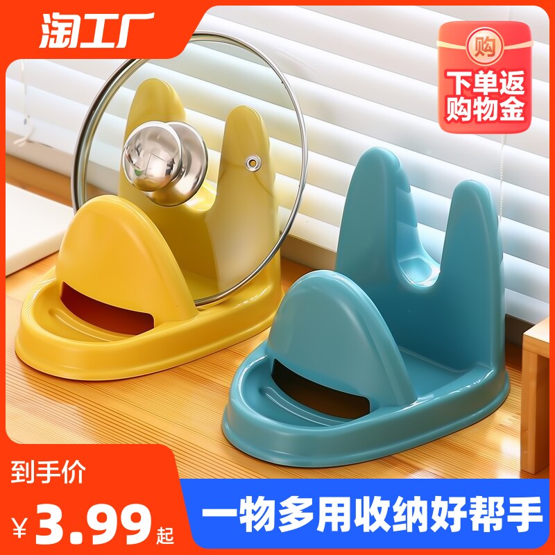 家用放锅盖砧板收纳架锅铲置物架锅盖架坐式厨房台面盘放置切菜属于什么档次？