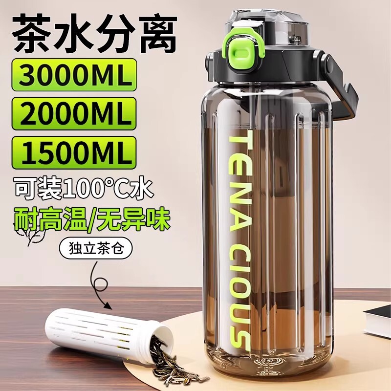 3000ml水杯大号大容量男2026新款便携工地大水壶耐高温泡茶