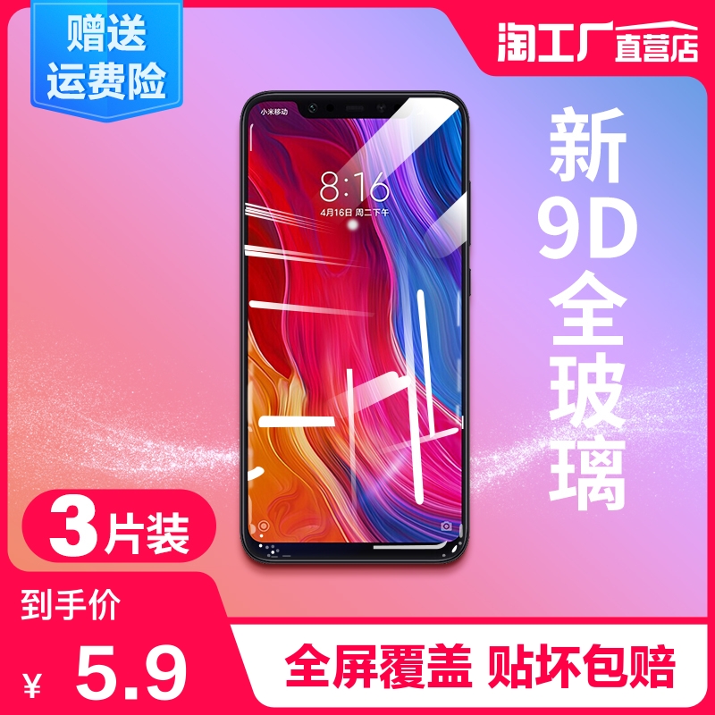 小米8钢化膜10青春9se版6x米mix2s红米K30k20pro全屏5水凝cc手机3