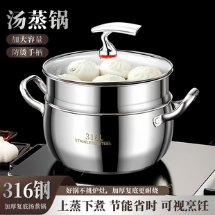 加厚316L不锈钢汤锅家用苹果锅蒸锅耐高温燃气电磁炉通用大容量