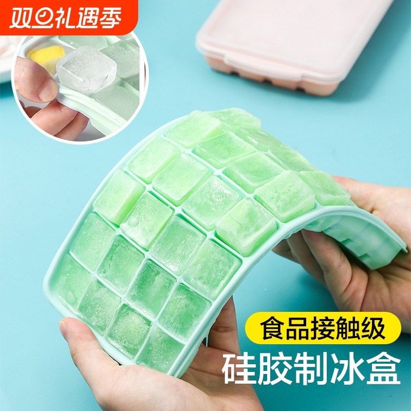 冰块模具硅胶冰格制冰盒冻冰块储存盒家用食品级带盖自制冰粒神器