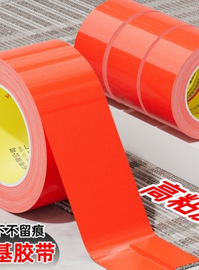 强力单面布基胶带高粘度52米红色贴地装修遮蔽地板保护展会红毯固定封边加厚加粘密封彩色无痕室外防水保护膜