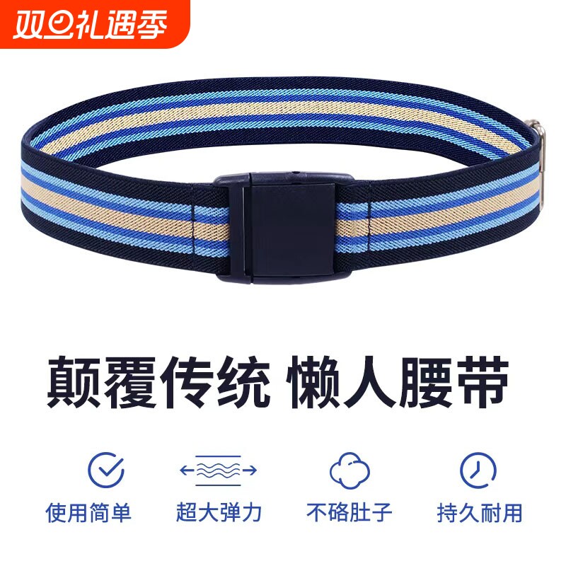 新款无痕皮带弹力松紧腰带百搭可调节男女裤带弹性运动裤方便伸缩