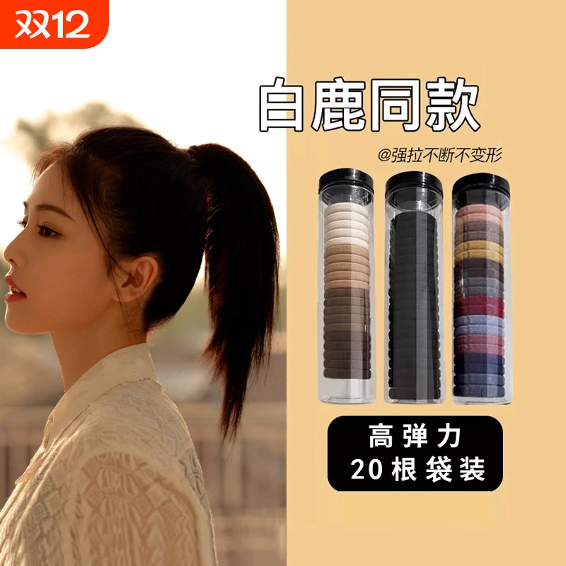 头绳高弹力扎马尾橡皮筋头绳