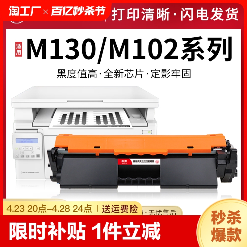 适用惠普M130nw硒鼓M130a粉盒M130fw M130fn M102a M102w打印机碳粉HP17A墨盒CF217A墨盒碳粉盒19A鼓架成像鼓