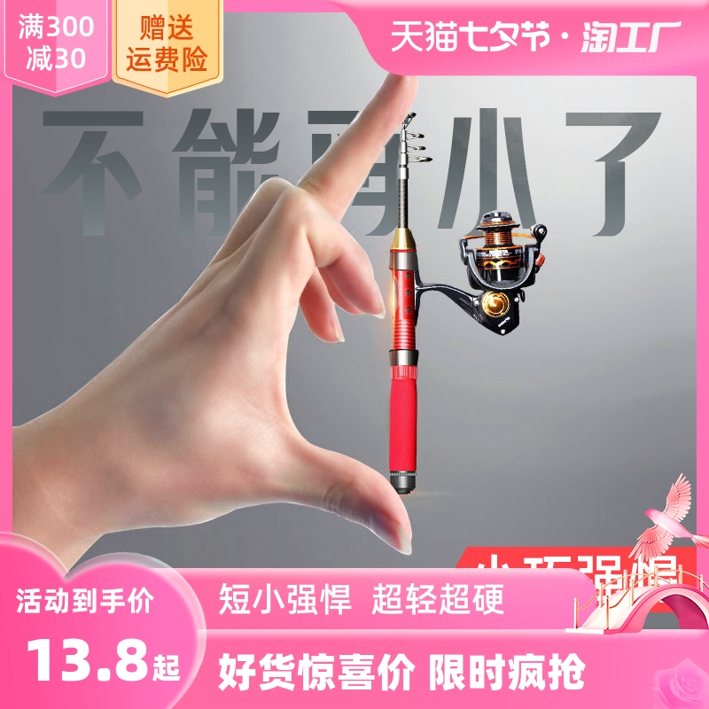 迷你小海杆抛竿套装全套海竿矶竿超硬超短节路亚筏竿钓鱼竿冰钓竿