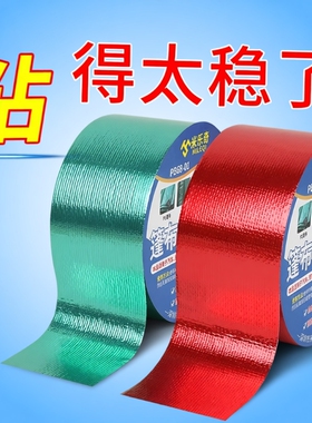 米乐奇强力型篷布修补专用胶带布基胶帐篷修补贴防水帆布无痕防晒耐高温货车防雨篷布伞补漏洞补丁贴雨棚室外