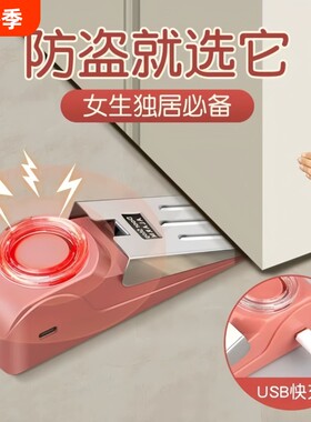 防盗阻门器门阻家用防狼堵抵门器安全锁女生独居酒店报警神器租房