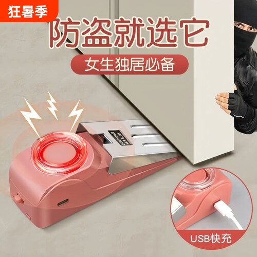 防盗阻门器门阻家用防狼堵抵门器安全锁女生独居酒店报警神器租房