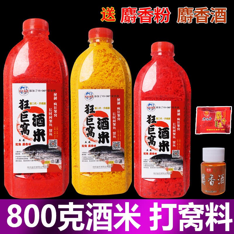 钓鱼酒米打窝米野钓鲫鱼鱼饵鲤鱼草鱼鱼饵饵料打鱼饵玉米底鱼饵