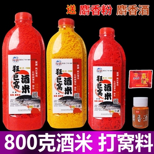 钓鱼酒米打窝米野钓鲫鱼鱼饵鲤鱼草鱼鱼饵饵料打鱼饵玉米底鱼饵