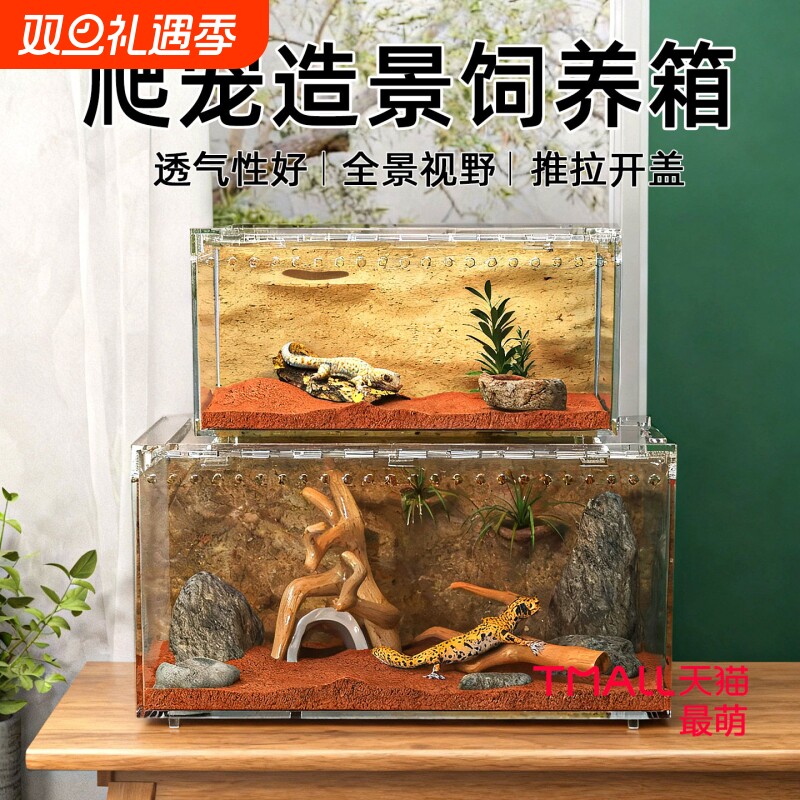 爬宠饲养缸透气透明乌龟仓鼠蜥蜴角蛙寄居蟹蜘蛛爬宠箱客厅生态