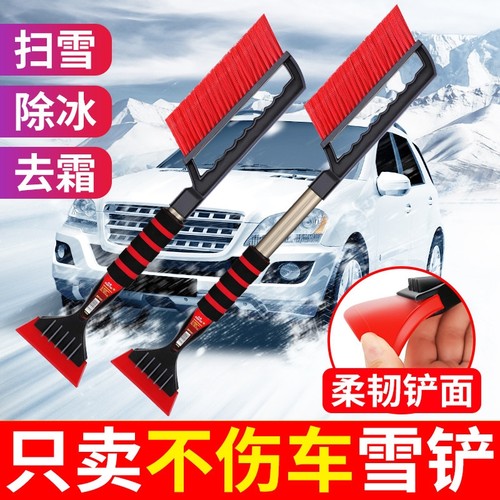除雪铲神器汽车用扫雪车刷铲雪刮雪除霜清雪冬季车窗玻璃工具除冰