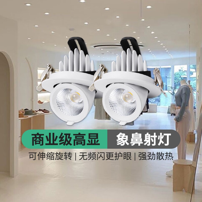 中山灯具防水嵌入式大功率射灯75mm象鼻灯家用可调角度商用筒灯