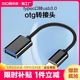 otg转接头手机u盘lightning转换器typec口转usb3.0适用于苹果华为充电数据线ipad连接线传输荣耀接口二合一