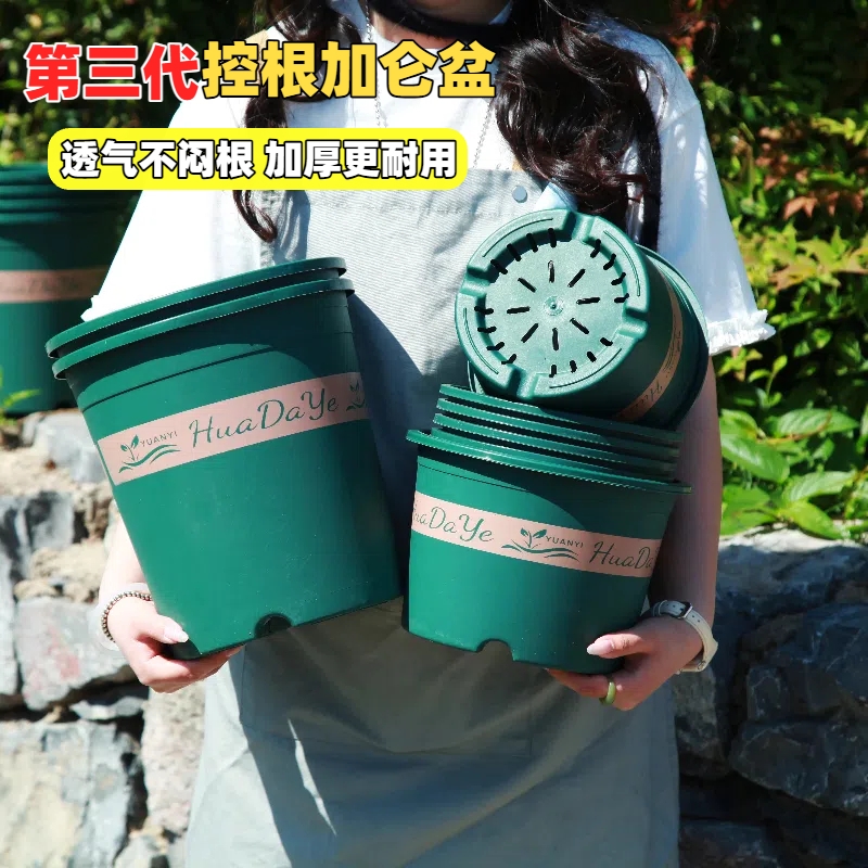 加厚塑料简约家用透气控根加仑盆