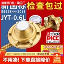 煤气罐安全阀自动关闭家用国标0.6液化气减压阀低压阀煤气阀燃气