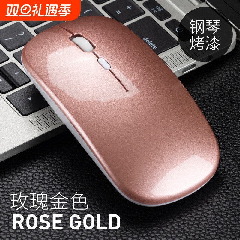 玫瑰金无线鼠标可充电静音无声双模三模发光游戏电脑蓝牙鼠标