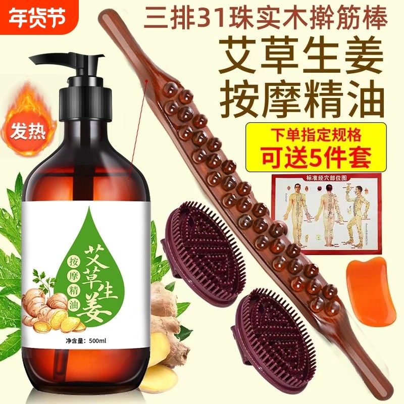 艾草生姜按摩精油全身体通经络发热全身开背刮痧美容院推背精华油,美容护肤/美体/精油,单方精油,淘宝优惠券,粉丝福利购,淘宝优惠卷
