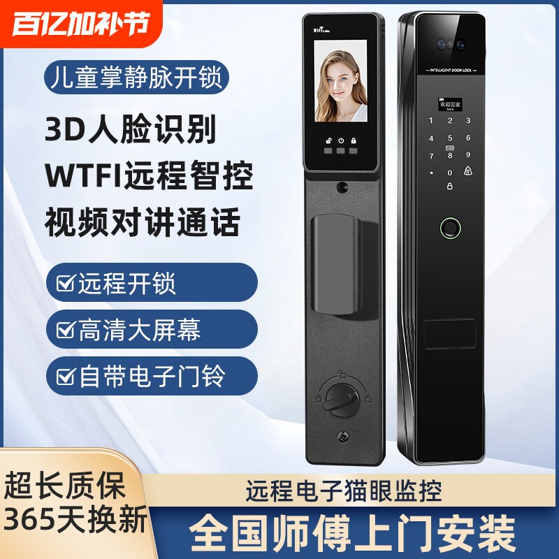 指纹锁密码锁智能门锁人脸识别家用防盗门猫眼电子门锁可视摄像头