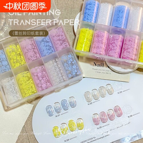 潮际蕾丝转印纸美甲贴纸套装多色指甲装饰贴片DIY美甲工具小红书