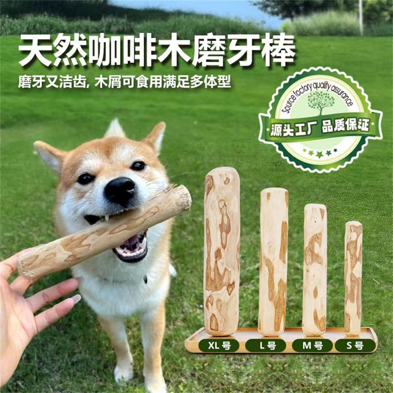 狗狗磨牙玩具天然咖啡木幼犬大型犬宠物洁齿洁牙减少耐咬骨头清洁,宠物/宠物食品及用品,狗磨牙棒/洁齿骨/咬胶,淘宝优惠券,粉丝福利购,淘宝优惠卷