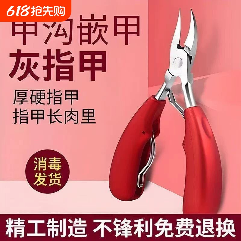 指甲剪鹰嘴钳甲沟专用修脚趾甲神器单个人尖嘴斜口家用套装护理炎