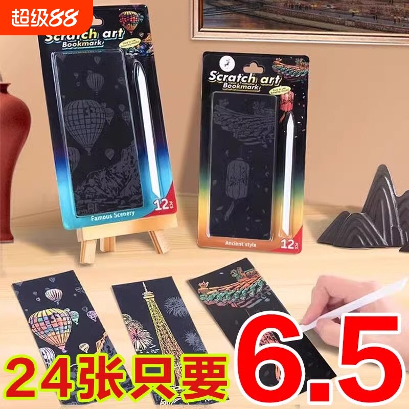 夜景刮刮画炫彩都市创意城堡刮刮纸成人女大学生解压画艺术刮画纸