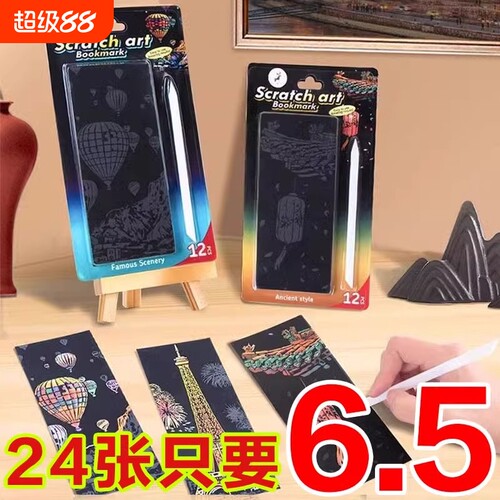夜景刮刮画炫彩都市创意城堡刮刮纸成人女大学生解压画艺术刮画纸