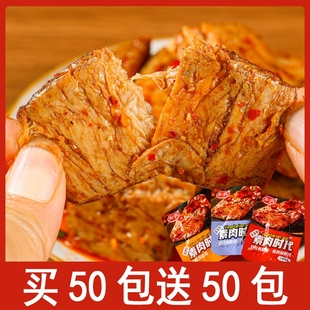 素牛肉素牛排素食豆干小吃豆制品麻辣条小零食 手撕素肉100小包装