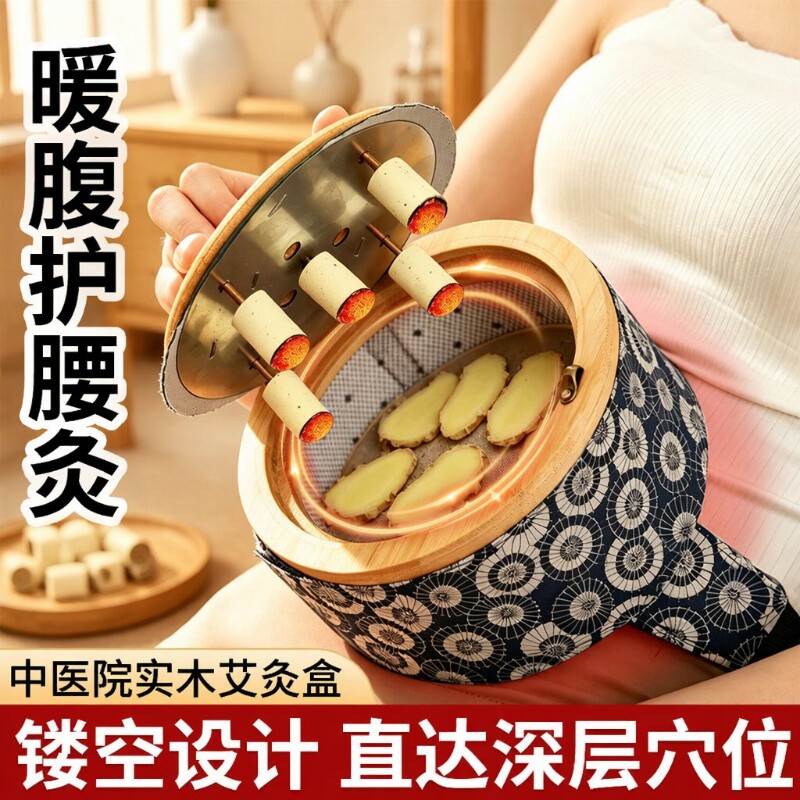 木质艾灸盒全身用|超2000次加购图片