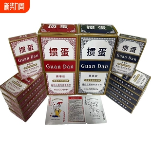 高档专业赛事掼蛋扑克牌专用大字纸牌蓝芯纸防折耐磨防滑扑克加硬