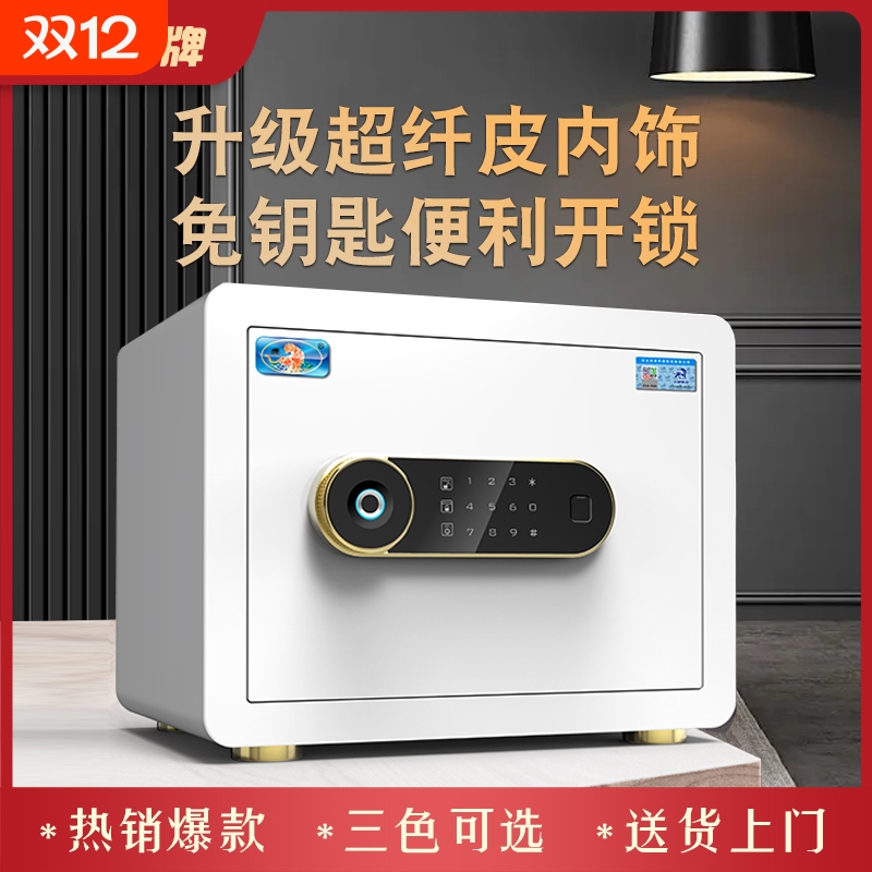 虎牌家用小型保险柜 指纹保险箱智能迷你入墙入柜保管箱防盗夹万入墙入柜酒店保管箱电子密码柜