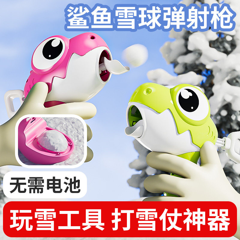儿童打雪仗神器玩雪工具大号雪球枪发射器宝宝的户外堆雪装备玩具,玩具/童车/益智/积木/模型,其他户外休闲玩具,淘宝优惠券,粉丝福利购,淘宝优惠卷