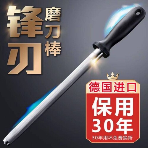 磨刀棒家用超细磨刀棍棒专业屠夫刀口快速磨刀菜刀神器厨房磨刀石