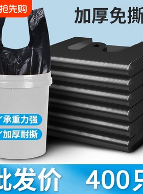 家用加厚手提黑色垃圾袋免撕卫生间清洁袋厨房宿舍背心塑料袋特厚